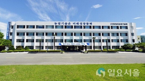 경상남도농업기술원 전경