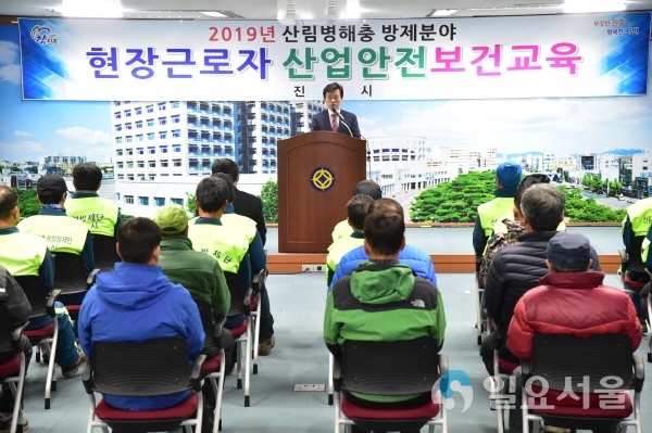 산림병해충 방제 현장근로자 안전교육 @ 진주시 제공
