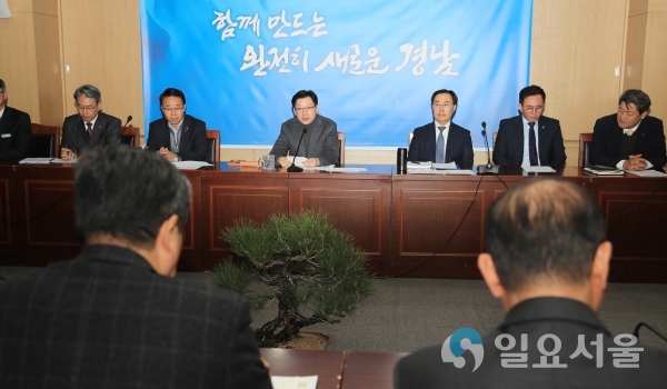 월간전략회의 @ 경상남도 제공