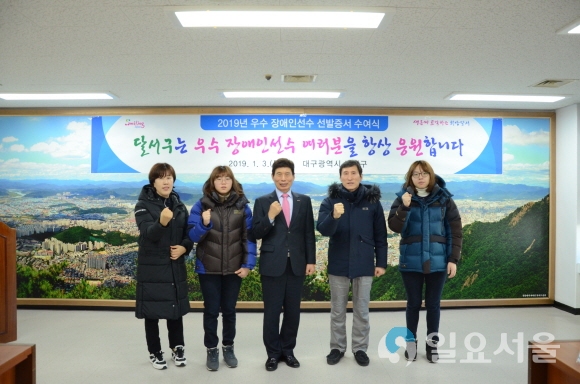 좌측부터 안광숙선수(탁구), 강정은선수(수영), 이태훈(달서구청장), 김욱근(댄스스포츠 김지현 선수 父), 강주은선수(수영). 사진=달서구청