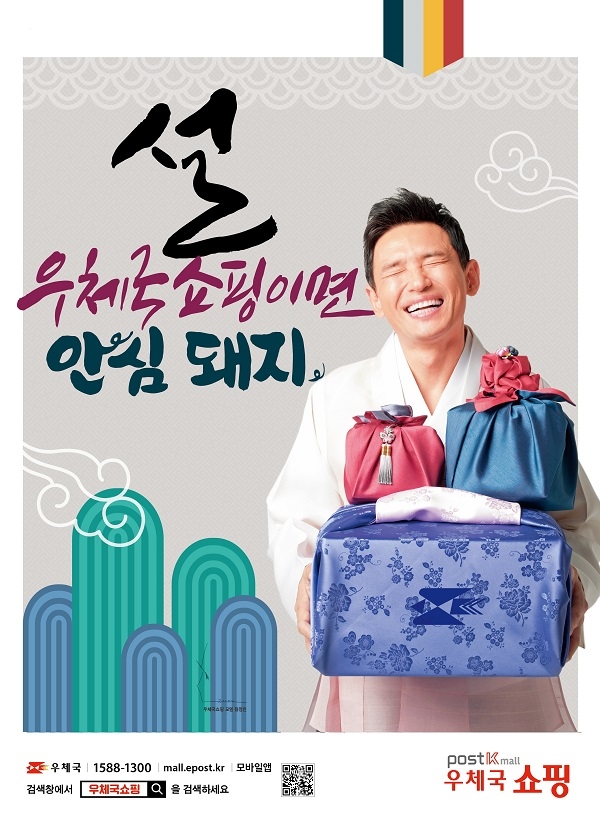 (사진제공=전남지방우정청)