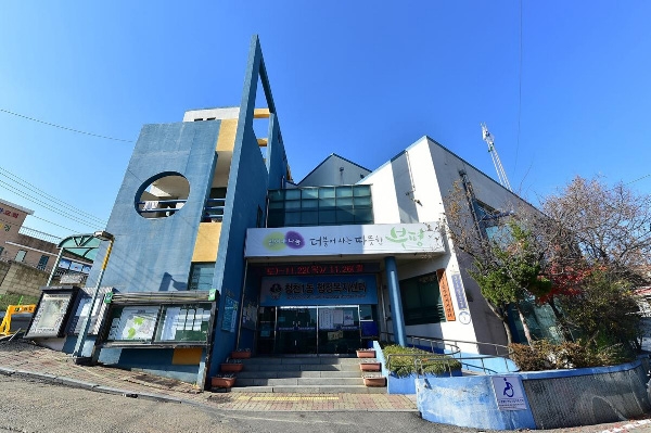 행정복지센터