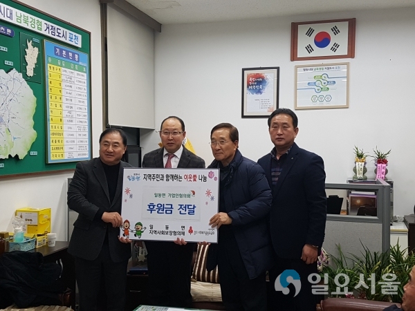 포천시 일동면 기업인협의회, 훈훈한 나눔의 정 펼쳐