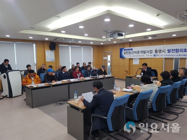 일반농산어촌개발사업 통영시 발전협의회 @ 통영시 제공