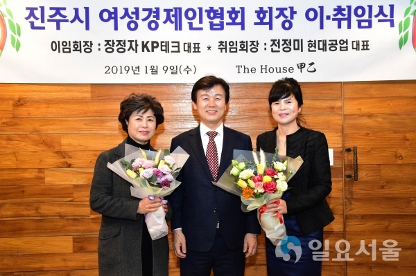 진주시 여성경제인협회 이취임식 @ 진주시 제공