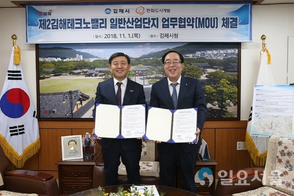 제2테크노밸리산단 업무협약 체결(왼쪽부터 허성곤 김해시장,최광호 한화도시개발 대표이사) @ 김해시 제공