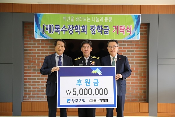 (사진제공=광주은행)