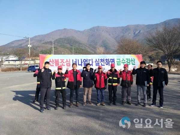 산불감시인력 실무협의회 @ 의령군 제공