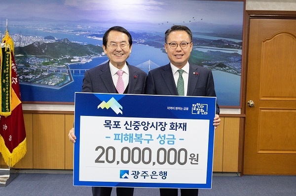 (사진제공=광주은행)