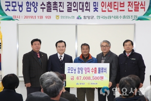 함양 수출촉진 결의대회 및 인센티브 전달식 @ 함양군 제공