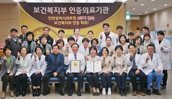 2주기 의료기관 인증 현판식 개최