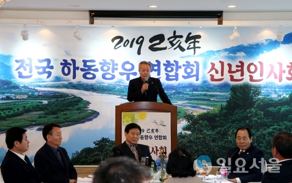 전국 향우 신년인사회 @ 하동군 제공