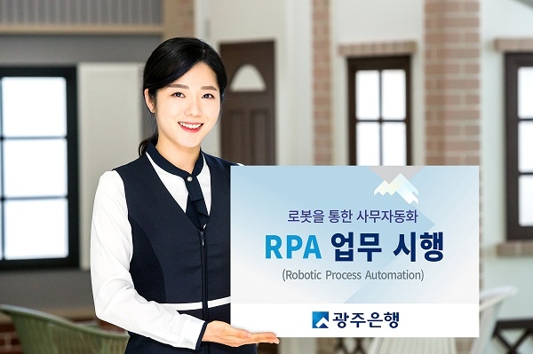 (사진제공=광주은행)