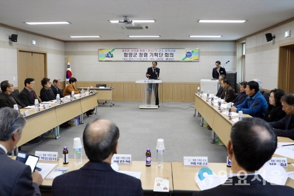 청렴기획단 회의 @ 함양군 제공