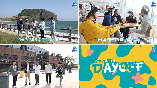 [DAY6 Real Trip 'DAYOFF' in Jeju 영상 화면 캡처]