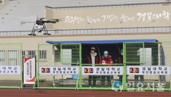 경일대학교 무인항공교육원에서 드론교육을 하고 있는 모습. 사진=경일대