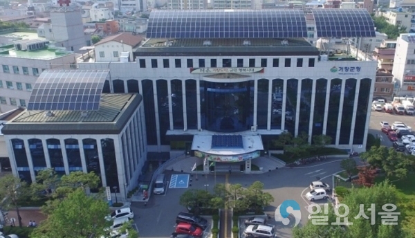 거창군청 전경