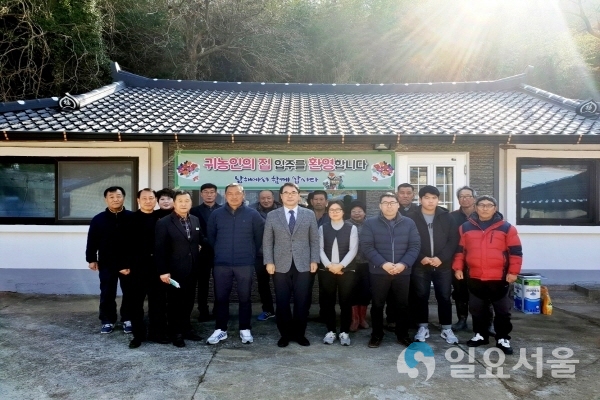 두모마을 ‘귀농인의 집’ 입주식 @ 남해군 제공