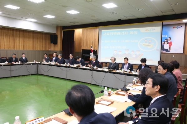 교육정책관리자회의 @ 경상남도교육청 제공