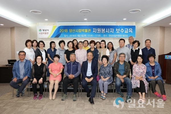시립박물관 자원봉사자 보수교육 @ 양산시 제공