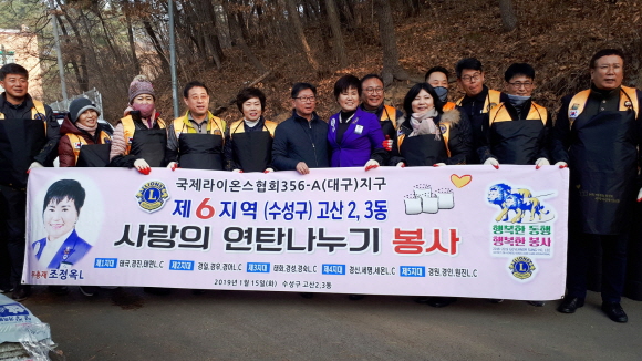 왼쪽에서 여섯 번째 임재철 고산2동장, 일곱 번째 조정옥 부총재. 사진=수성구청