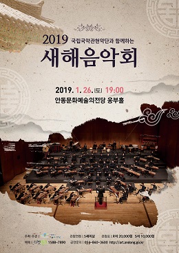 새해음악회.