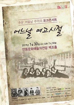 문화의 날 콘서트 포스터.