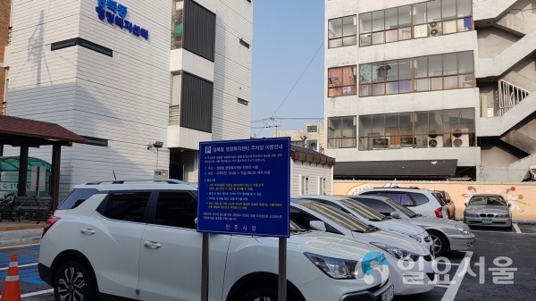 성북동 행정복지센터 주차장 @ 진주시 제공