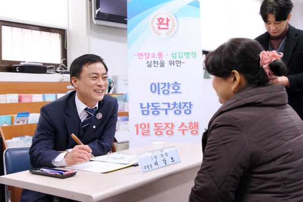 이강호 구청장, 주민의 의견 청취하고 있는 모습