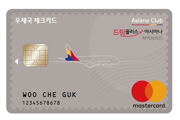 드림플러스 아시아나 체크카드(사진제공=전남지방우정청)
