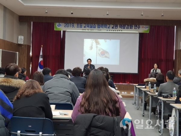 교육실습협력학교 연수 @ 경남교육청 제공