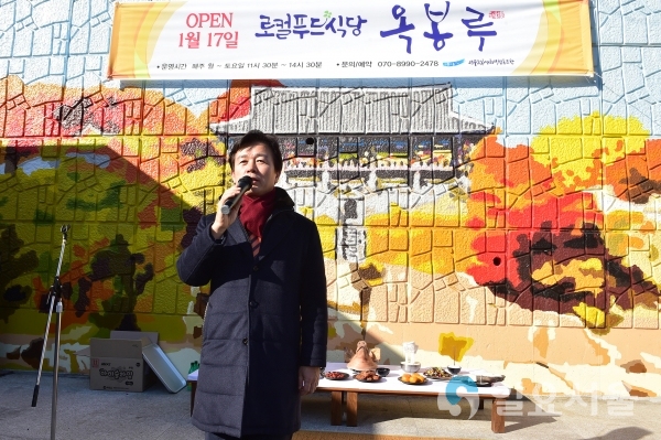 옥봉 새뜰마을사업 로컬푸드식당 옥봉루 개장 @ 진주시 제공