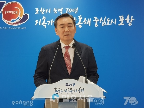 정연대 포항시 일자리경제국장이 17일 시청 브리핑룸에서 포항국제불빛축제와 포항해병대문화축제 개최 시기 변경에 관련해 브리핑을 하고 있다.