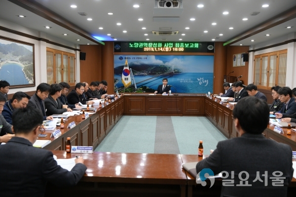 노량권역 활성화 최종보고회 @ 남해군 제공