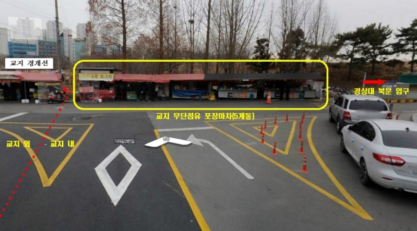 무단점유 포장마차(5개동) @ 경상대학교 제공