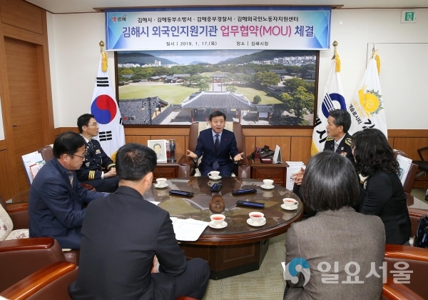 외국인지원기관 업무협약 @ 김해시 제공