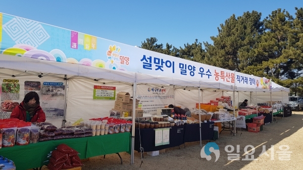 2018년 경남도청 농산물 직거래 장터 밀양시 부스 @ 밀양시 제공