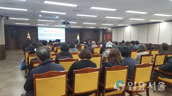 문화․체육분야 보조사업 실무자 대상 지방보조금 교육 @ 사천시 제공