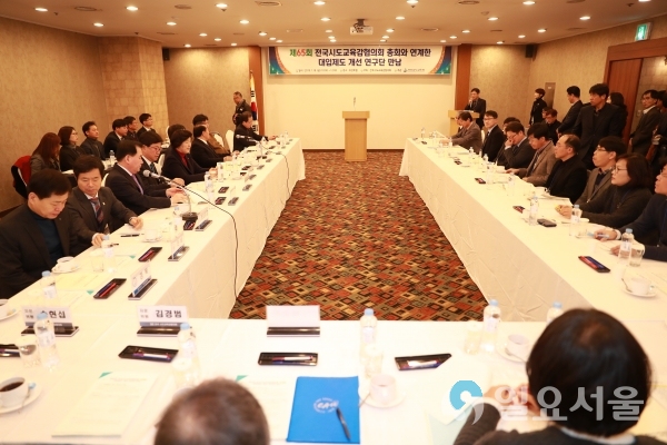 대입제도개선안 보고회 @ 경상남도교육청 제공