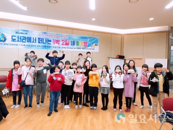 시립도서관 독서교실 @ 양산시 제공