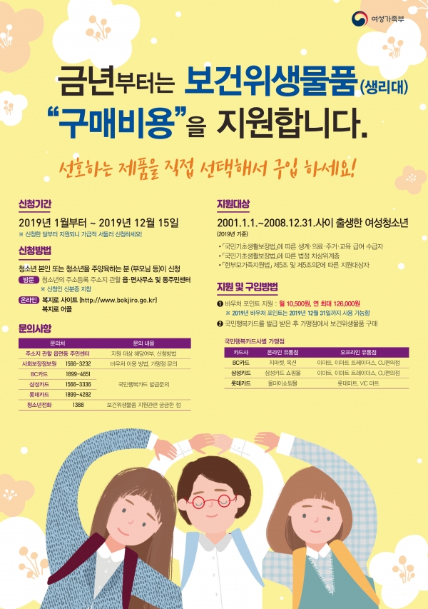 동작구 보건위생물품지원포스터. (사진= 동작구 제공)