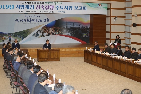 이강덕 포항시장이 21일 지역경제 활력 제고를 위한 ‘지방재정 신속집행 주요사업 보고회’를 주재하고 있다.