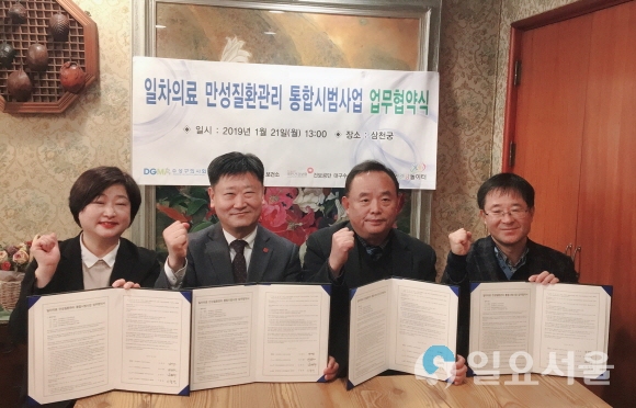 왼쪽에서 첫 번째 이혜진 시민건강놀이터 부센터장, 두 번째 남광수 국민건강보험공단 수성지사장, 세 번째 여수환 수성구보건소장, 네 번째 심재인 수성구의사회장. 사진=수성구청