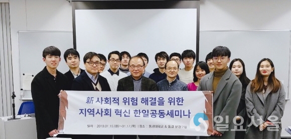 세미나를 마친 후 기념촬영(가운데 좌측부터 엄태영 교수, 한상인 교수, 이시하라 슌지 교수). 사진=경일대