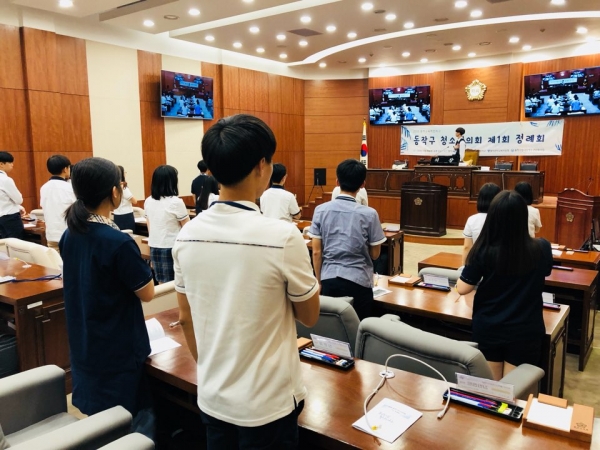 동작구 청소년의회. (사진= 동작구 제공)