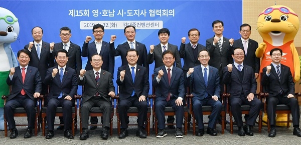 제15회 영호남 시도지사협력회 단체사진.