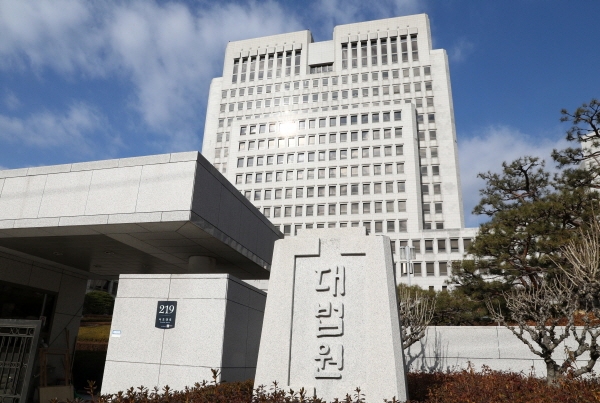대법원 전경. [뉴시스]