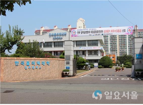 한국폴리텍대학 진주캠퍼스 전경