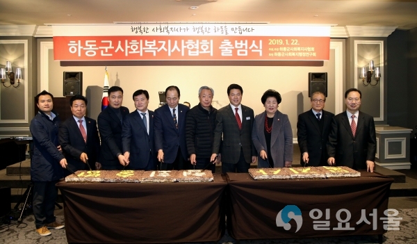 하동군사회복지사협회 출범식 © 하동군 제공