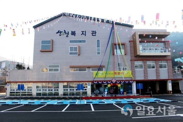 산청군 산엔청복지관 전경 © 산청군 제공